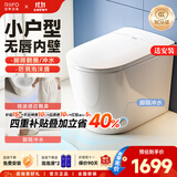 日丰无唇边轻智能马桶小户型58cm家用无棱内壁带水箱虹吸式自动坐便器 2140-3轻智能pro无唇款丨自动翻盖+防溅泡沫盾 距离295-390丨300坑距 305/300mm