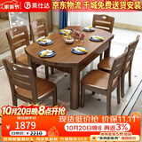 莱仕达京东居家优选实木餐桌椅伸缩折叠家用小户型饭桌H06 1.5桌+8椅+转