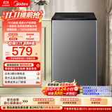 美的（Midea）免清洗波轮洗衣机全自动7公斤小型家用 一级能效 MB70V56B 新风换气 以旧换新 补贴 京东自营 宿舍