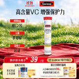 Swisse斯维诗 维生素C泡腾片 增强保护力 促进铁钙吸收 蓝帽认证 20片