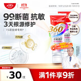 高露洁（Colgate）360°抗敏修护牙膏200g 抗敏感修复舒敏断菌护龈 含促生氟磷灰石