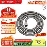 箭牌（ARROW）PVC淋浴软管花洒软管2米防缠绕耐高温喷头软管AE59167GG