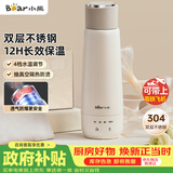 小熊（Bear）电热水杯 便携式烧水壶 升级双层不锈钢 0.3L迷你保温杯学生宿舍电热水壶 ZDH-C04X1