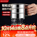 美厨（MAXCOOK）面粉筛 不锈钢手压式半自动单层网筛糖粉筛超细面粉筛子 MCPJ3437