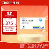 [赛福开] 他克莫司胶囊0.5mg*50粒/盒 3盒装