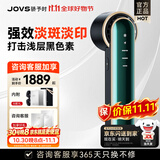 JOVS骄予时家用超秒黑金冰点光子嫩肤仪pro美容仪器美白淡斑淡痘印脸面部祛红光谱仪