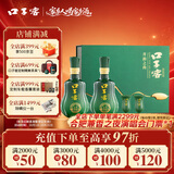 口子窖青韵之尚 兼香型白酒 50度 500ml*2瓶 礼盒装 送礼