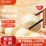 广州酒家牛奶馒头600g*2袋48个奶香馒头生鲜速食儿童早餐半成品牛乳馒头