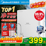 美的（Midea）净水器家用厨房下式直饮净饮机自来水前置过超滤器机华凌 MU151-4