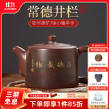 此时此刻广西钦州坭兴陶茶壶纯全手工茶壶茶具井栏茶壶大口泡茶壶徐小锋 厚德载物井栏壶（约250cc）