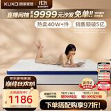 顾家家居（KUKA）椰棕偏硬床垫青少年老人护脊床垫梦想垫硬享版1.8X2.0米京仓闪发
