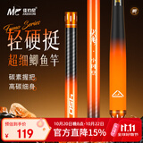 佳钓尼（JIADIAONI）伏魔鲫小冈豆鱼竿2026新款鲫鱼竿黑坑钓鱼竿手竿野钓鱼杆 2.7m