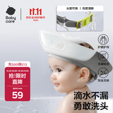 babycare宝宝洗头神器儿童洗头帽洗澡护耳防进水可调节星航洗头帽 原点白