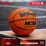 Wilson威尔胜NCAA  LEGEND系列成人篮球室内外通用7号篮球
