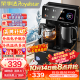荣事达（Royalstar）茶吧机家用高端客厅用立式智能制冷制热烧水一体直饮饮水机 爆款推荐【大屏遥控数显-加高机身】 制冷制热型