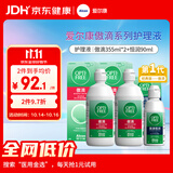 爱尔康 傲滴隐形眼镜多功能护理液美瞳护理液355*2+90ml 清洁杀菌进口