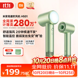 米家高速吹风机H501 家用小米吹风机智能温控速干恒温负离子吹风筒护发学生宿舍生日礼物森野绿