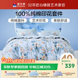 富安娜床上四件套纯棉床单被套 100%全棉套件单双人床品1.5米床家居馆