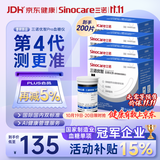 三诺优智系列血糖仪测试纸 银碳电极脱氢酶试条 无仪器+200支试纸
