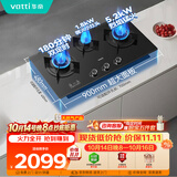 华帝【顶配三眼灶+定时+联动】多眼燃气灶天然气嵌入式5.2kW猛火煤气炉双灶具灶台i10503