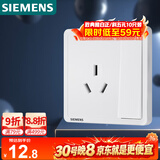 西门子（SIEMENS）插座面板 16A三孔带开关面板 空调适用 致典雅白5UB14533NC01