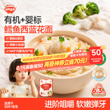 秋田满满有机婴幼儿面条鳕鱼西兰花味200g营养面宝宝早餐辅食线面10月+