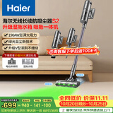 海尔（Haier）吸尘器长续航无线手持家用绿光显尘便携大吸力除尘机【配吸拖一体水箱+床褥除螨刷】S2(A)甄选好礼
