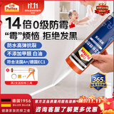 汉高百得（Pattex）德国汉高防霉玻璃胶中性密封马桶门窗厨卫防水封边硅瓷300ml白色