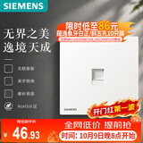 西门子（SIEMENS）弱电插座面板 一位六类电脑插座 蕴逸象牙白5UH4371-3NC01
