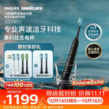 飞利浦（PHILIPS）声波电动牙刷钻石9Pro 10倍洁净去除99.9%牙渍充电杯充电黑科技 生日礼物送男士HX9912/77黑