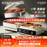 小熊（Bear）电火锅专用锅 折叠多功能锅烤肉锅分体式蒸煮多用途烤涮一体家用料理锅电锅 叠叠锅3.0鸳鸯锅N22P3