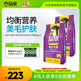 品卓狗粮 爱倍犬儿欢 全价小中型大型犬成幼犬比熊金毛通用粮鸡肉牛肉 囤货装40斤