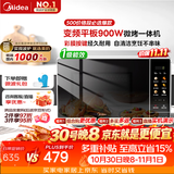 美的（Midea）微波炉烤箱一体机900w微波1000w烧烤平板光波速热23L容量变频2026新款彩膜家用一级能效 （C32）
