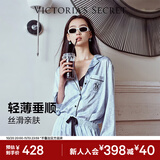 维多利亚的秘密（Victoria's Secret）维密 明星同款 宅度假水光绸家居服丝滑长袖长裤睡衣套装