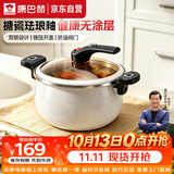 康巴赫珐琅锅汤锅 微压搪瓷锅精铁锅易洁不沾炖煮锅电磁炉燃气灶通用