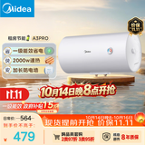 美的（Midea）【租房轻奢】电热水器家用50升一级能效2000W节能省电加长防电墙F50-20A3Pro(HE)