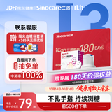 三诺爱看I3动态血糖仪AI家用免扎手指持续葡萄糖监测系统 180天时效卡