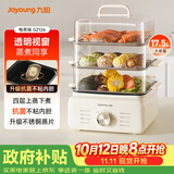 九阳（Joyoung）电蒸锅快速蒸汽电煮锅家用多功能蒸包子蒸煮一体四层大容量17.5L分体可拆洗多用途锅DZ175HG-GZ126