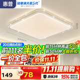 惠普吸顶灯普瑞护眼LED餐厅卧室书房大气轻奢风水晶灯臻之光