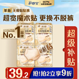 护舒宝【更换不脱裤】无痕贴贴裤XL码12条安心裤安睡裤可粘贴两侧卫生巾