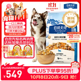 伯纳天纯牛肉粒冻干三拼肉松犬粮中大型犬小型犬成年犬粮 20kg囤货装
