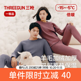 三枪（THREEGUN）保暖内衣男女套装加绒加厚羊毛彩绒秋衣秋裤柔软高弹冬季打底衣 豆沙红（女款半高领） XL
