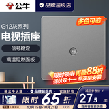 公牛（BULL）开关插座面板全屋套装g12星空灰斜五孔墙壁暗装修超薄官方旗舰 电视插座【有线信号接口 机顶盒专用】