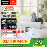 松下（Panasonic）【清洁神器】除螨仪床上高温杀菌吸尘器三合一大吸力床宝吸猫毛除螨虫紫外线杀菌热烘除湿MC-DC5W