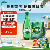 Perrier巴黎水含气矿泉水 原味500ml*6塑料瓶装 进口气泡水0糖0卡0脂饮品