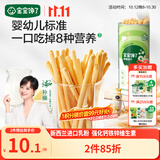 宝宝馋了婴幼儿棒棒饼干手指饼干一岁宝宝零食炭烧棒不添加食盐70g