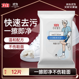 立白小白白 小白鞋清洁湿巾12片 擦洗鞋湿巾神器鞋子一擦白  球鞋去污