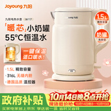 九阳（Joyoung）电热水壶热水壶烧水壶 316L不锈钢1.5L容量热水壶 55度保温恒温水壶电热水壶K15FD-W117