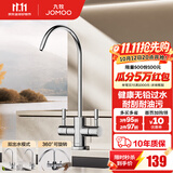 九牧（JOMOO）单冷厨房水龙头净水龙头净水器水龙头可旋转直饮水龙头 银色【无铅防锈】双开净水龙头
