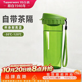 特百惠（Tupperware）茶韵500ml塑料杯男女士学生运动水杯子大容量泡茶杯 罗勒绿
